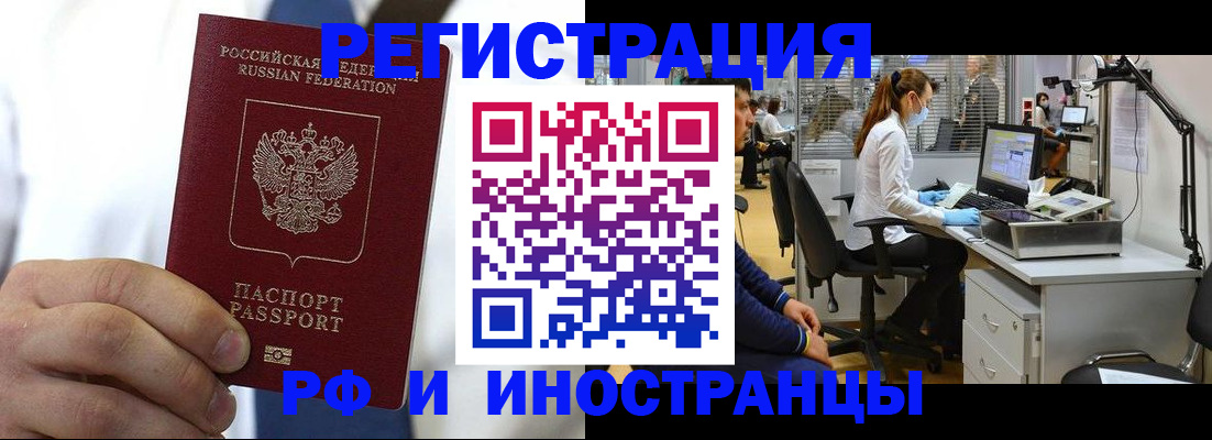 прописка штамп в Калаче-на-Дону