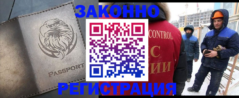 прописка от собственника в Калаче-на-Дону