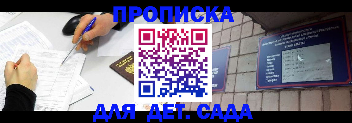 временная регистрация в квартире в Калаче-на-Дону