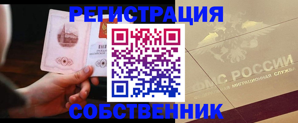 временная регистрация в Калаче-на-Дону