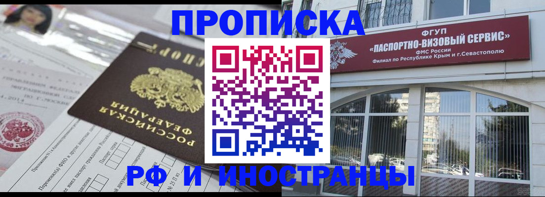 прописка регистрация в Калаче-на-Дону